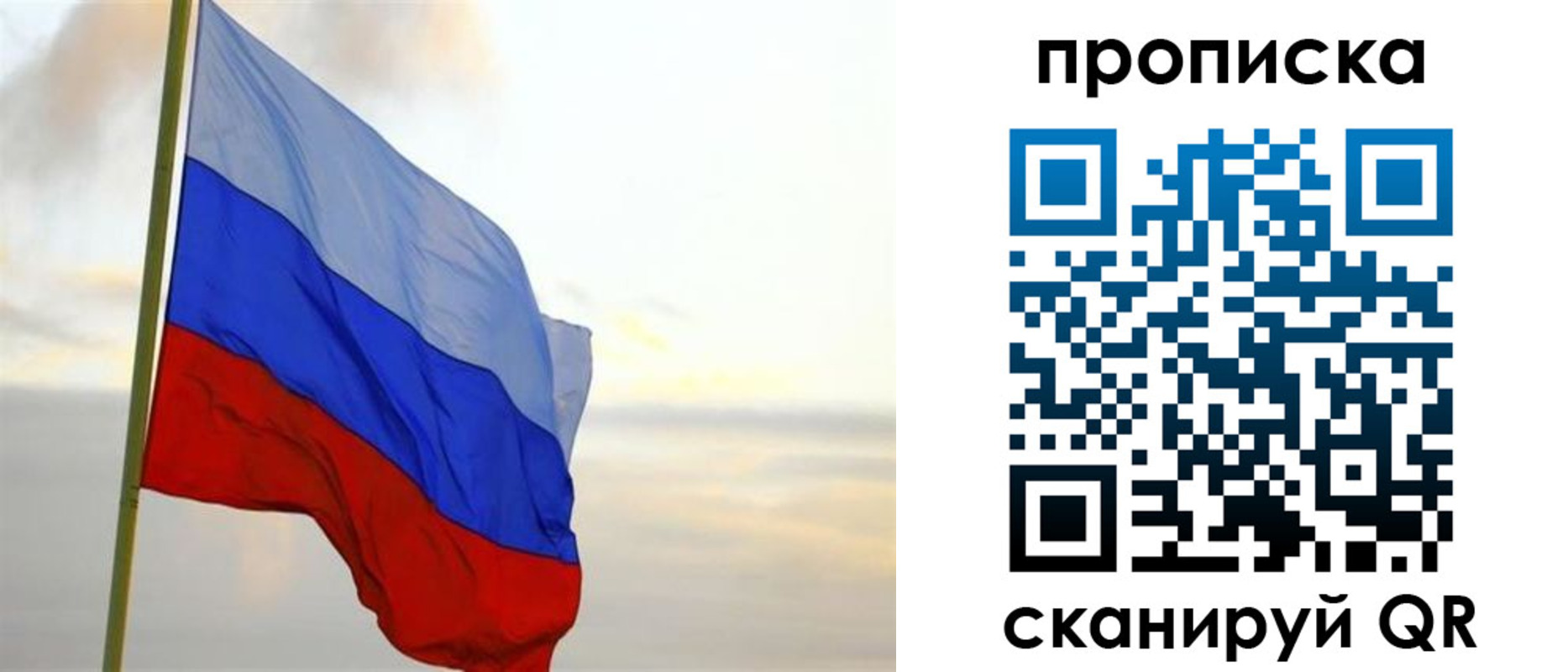пропишу в квартире в Рубцовске